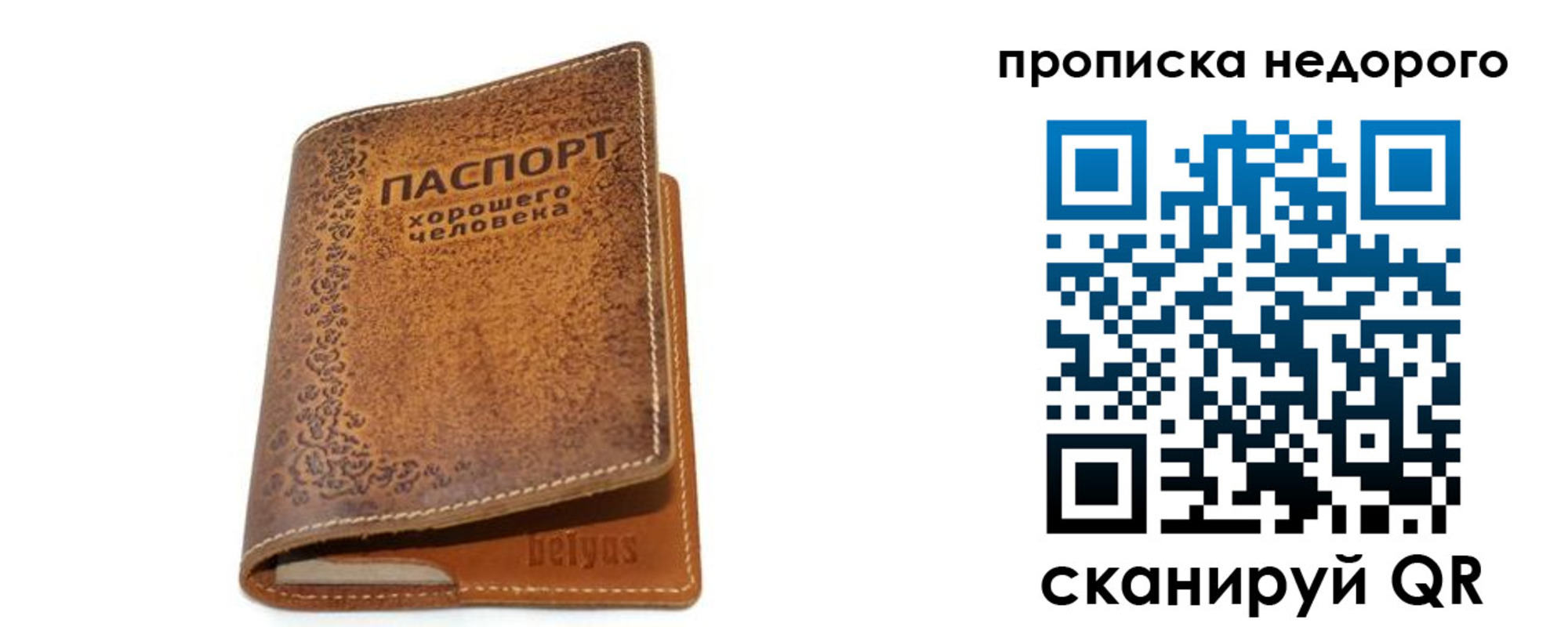 временная регистрация для всех в Навашино