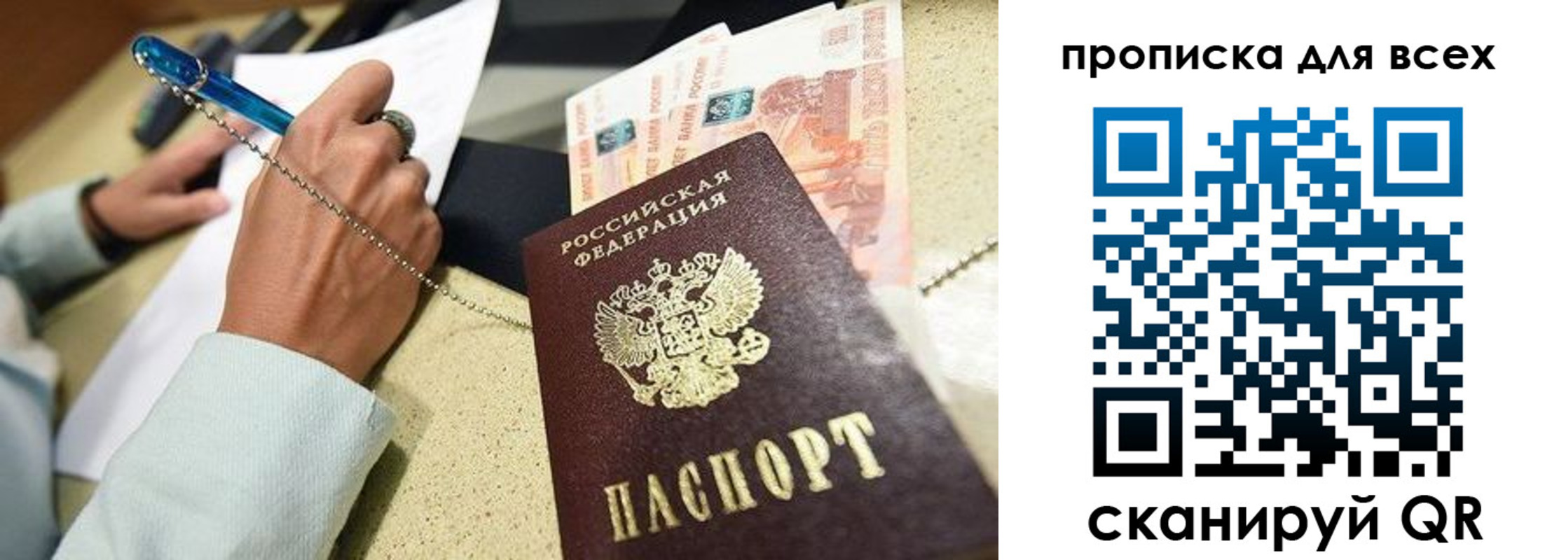 временная регистрация законно в Навашино