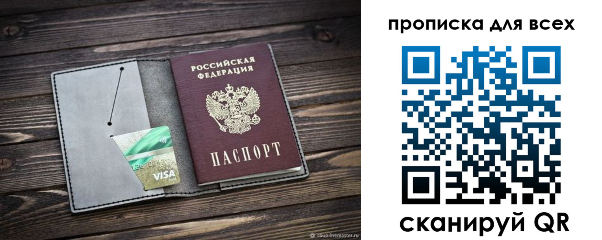 прописка в Навашино