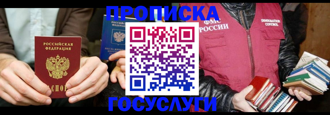 прописка 2025 в Навашино