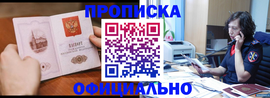 прописка от собственника в Навашино