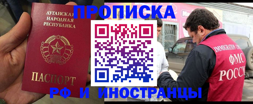 временная регистрация купить в Навашино