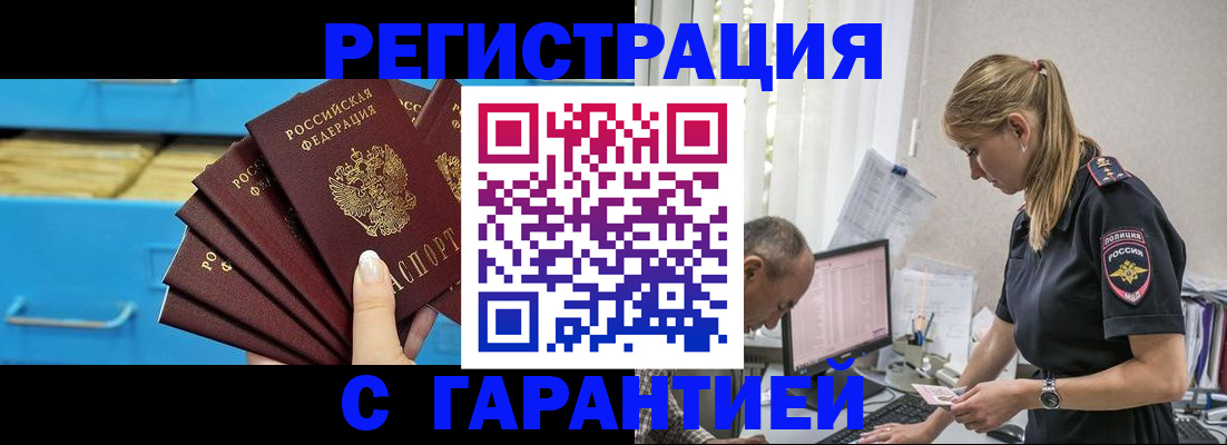 миграционный учет в Навашино