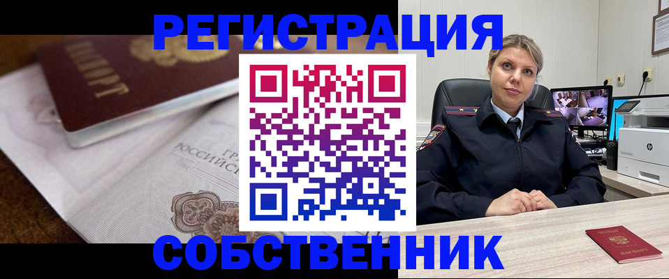 прописка для военкомата в Навашино