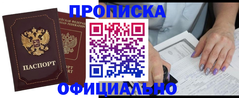 прописка ребенка в Навашино
