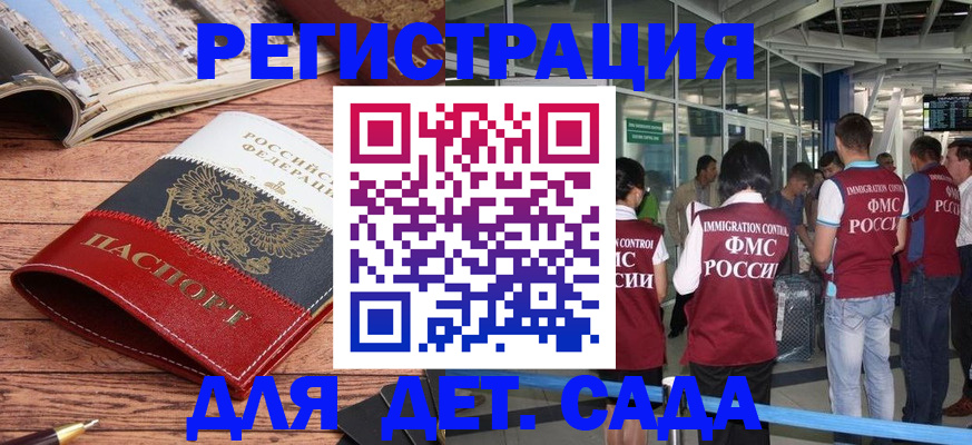 прописка в Навашино